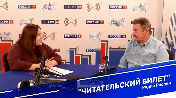 &quot;Читательский билет&quot;